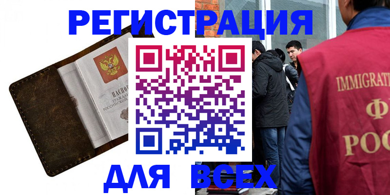 временная регистрация госуслуги в Тулуне